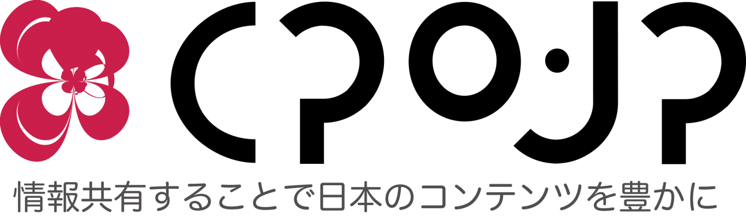 CPO-JP 一般社団法人 日本コンテンツ振興機構